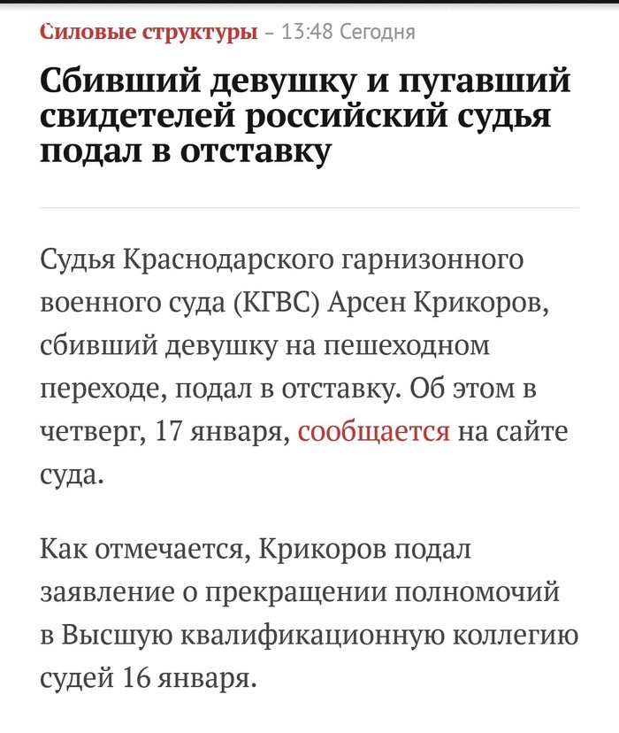 Not everyone in Krasnodar is Khakhalev... - , Krasnodar, Referee, Drunk Driver, Road accident, Longpost