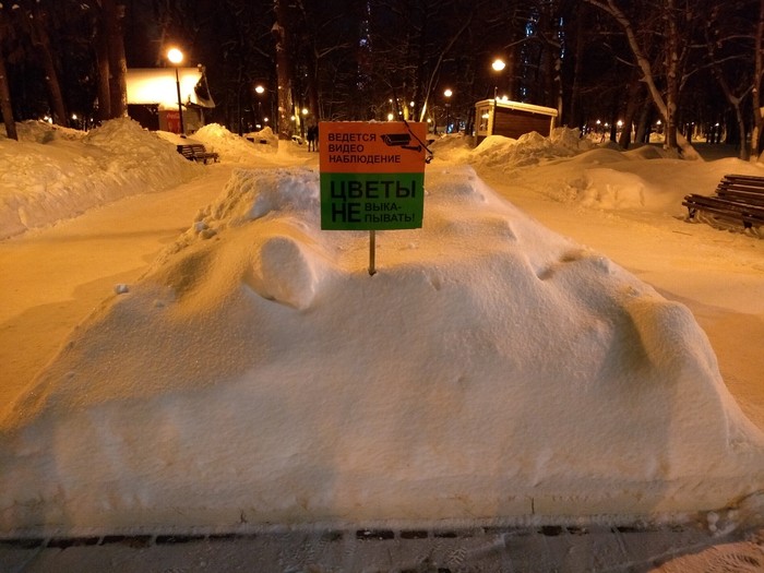 Даже зимой нельзя