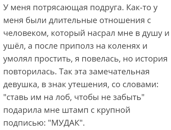 Чудаки и барышни. Фантазии. - Юмор, Мужчины и женщины, Моё, Девушки, Отношения