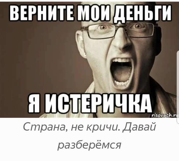 Смешные картинки верни деньги, ура пятница