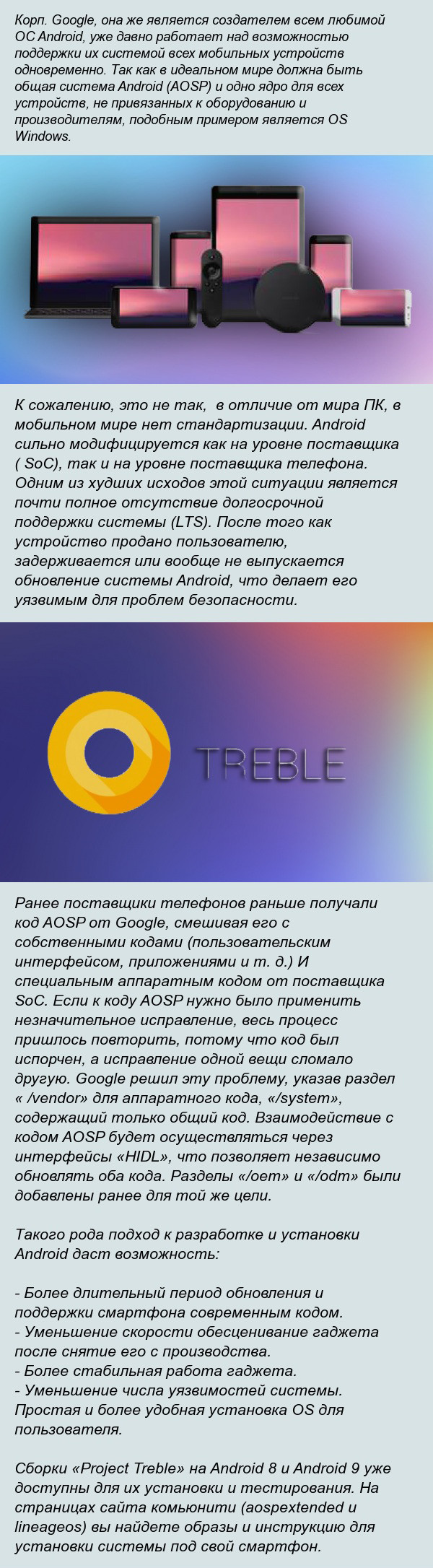 The rebirth of the Android system called - PROJECT TREBLE - Project Treble, Android, Google, , Longpost