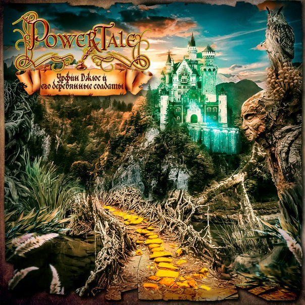 Soviet fairy tales in Power-Metal style. - Power Tale, Urfin Jus, Power metal, Longpost