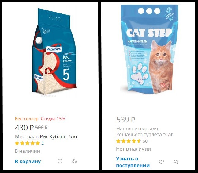 Is rice an alternative to cat litter? - My, cat, Tray, Rice, Blasphemy