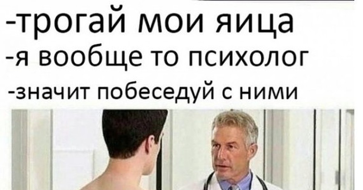 Зачем трогаешь