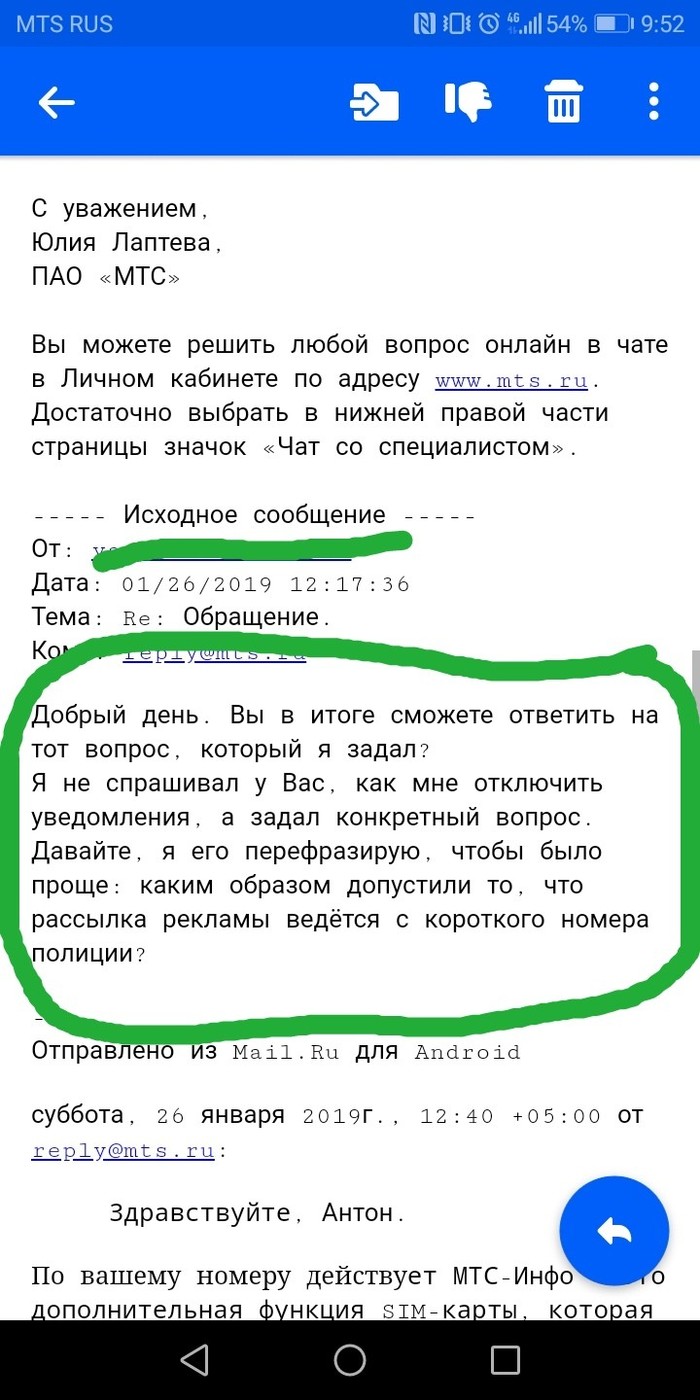 Техподдержка МТС \"на высоте\" | Пикабу