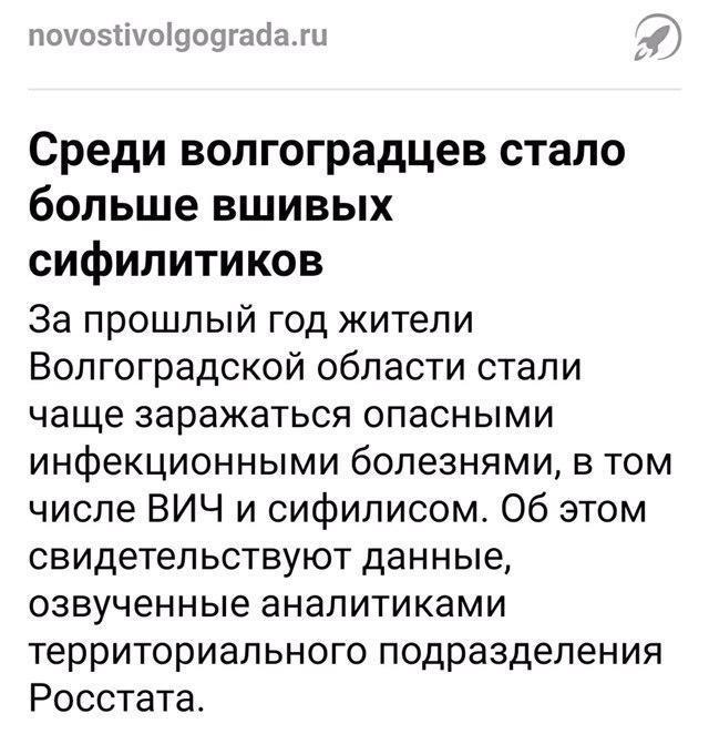 Сборка лучших заголовков сми за неделю. - СМИ, Заголовок, Новости, Длиннопост, Скриншот, СМИ и пресса