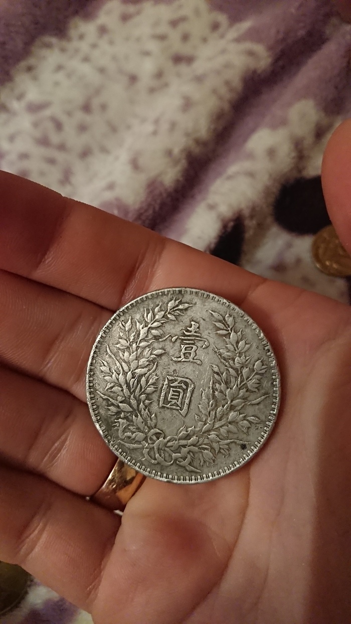 Coin China Yuan Shikai - My, Numismatics, Coin, Longpost