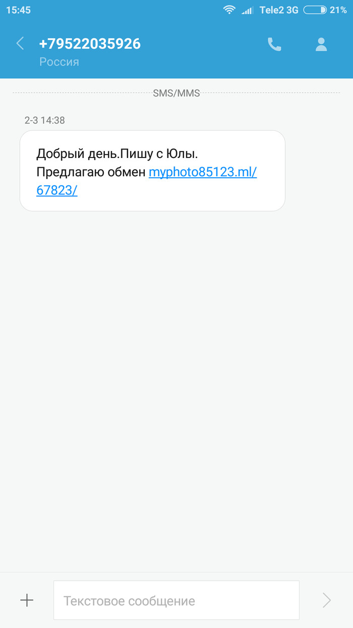 I think I got a virus - Fraud, Longpost, Xiaomi, My, Virus, SMS