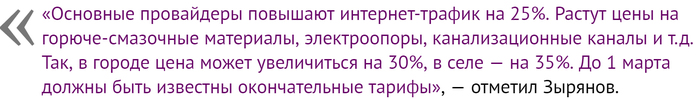 Рост тарифов на интернет в Крыму объяснили повышением цен на бензин - Общество, Россия, Экономика, Крым, Интернет, Рост цен, Бензин, Иа regnum