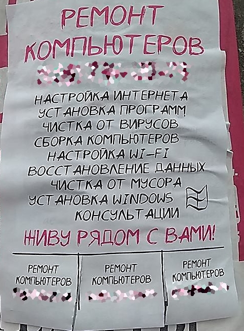 «Компьютерный мастер» за элементарную работу выставил николаевскому пенсионеру счет в 15 тысяч гривен - Развод, Цены, Николаев, Длиннопост