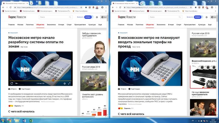 Game Find 10 differences - news, Yandex., Yandex News