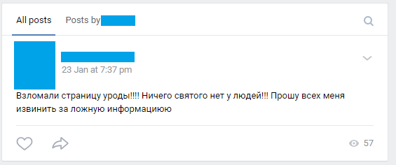 Помним, скорбим? - Моё, Помнимскорбим, Взлом, Социальные сети