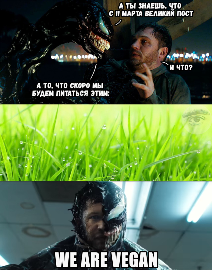 It's too early to talk about it, but we need to prepare) - My, Venom, Comics, Memes