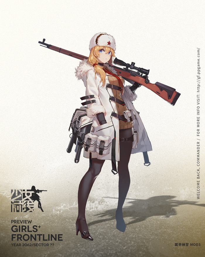 Mosin-nagant - Anime art, Girls frontline, Mosin-nagant, Longpost