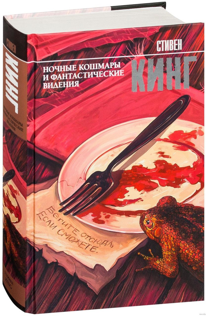 стивен кинг ночная смена о чем книга. Смотреть фото стивен кинг ночная смена о чем книга. Смотреть картинку стивен кинг ночная смена о чем книга. Картинка про стивен кинг ночная смена о чем книга. Фото стивен кинг ночная смена о чем книга