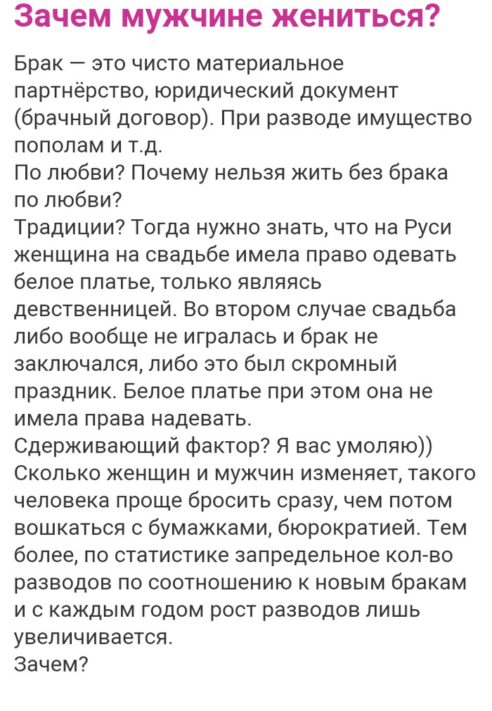 почему 17 17 год свадьбы не отмечается. причина женитьбы. почему не состоялась любовь обломова и ольги. анекдот почему не женишься. почему выходят замуж.