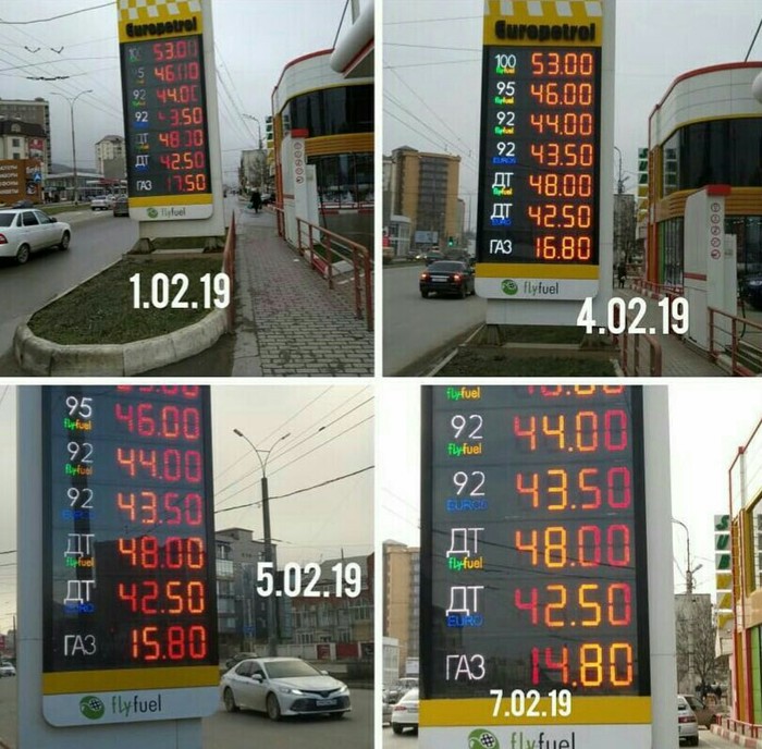 Как народ снижал цены на газ в Дагестане