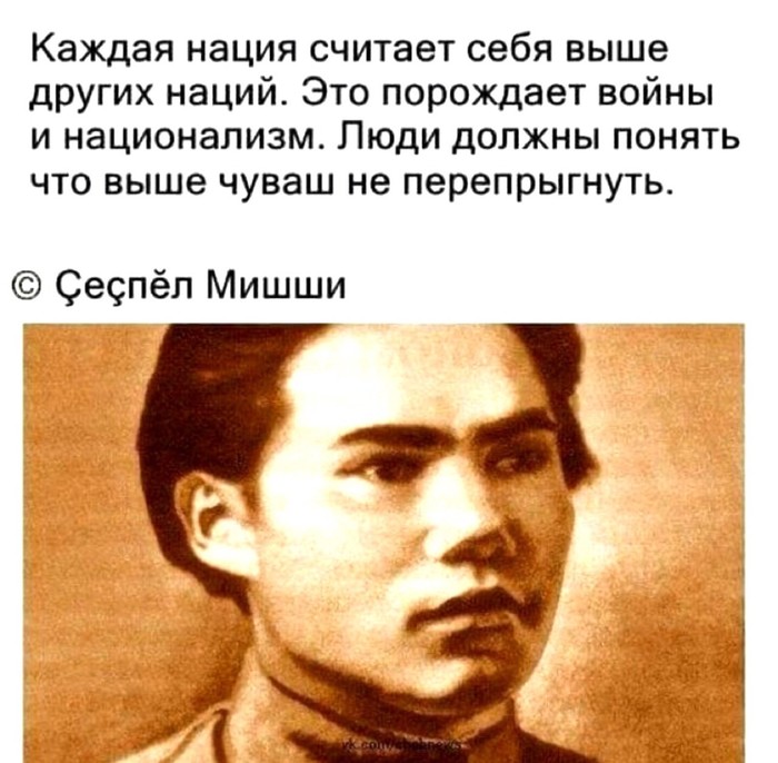 Nationalism can be defeated! - Nationalism, Chuvash, Picture with text