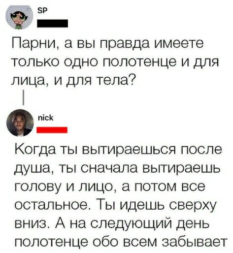 Ну да, так и есть - ВКонтакте, Правда