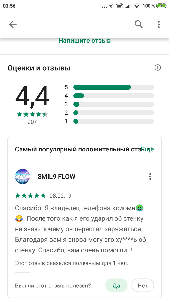 Feedback on the market - Screenshot, Review, Google play, Xiaomi