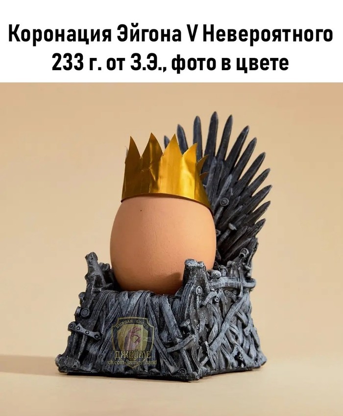 Egg - Game of Thrones, Aegon Targaryen, PLIO, Iron throne