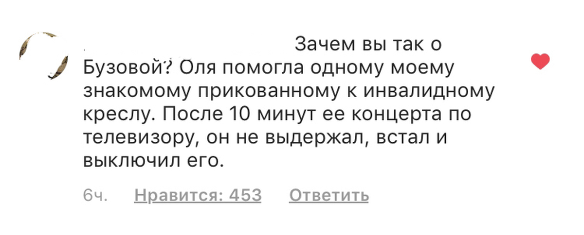 Бузова делать добро. Анекдоты про Ольгу Бузову.