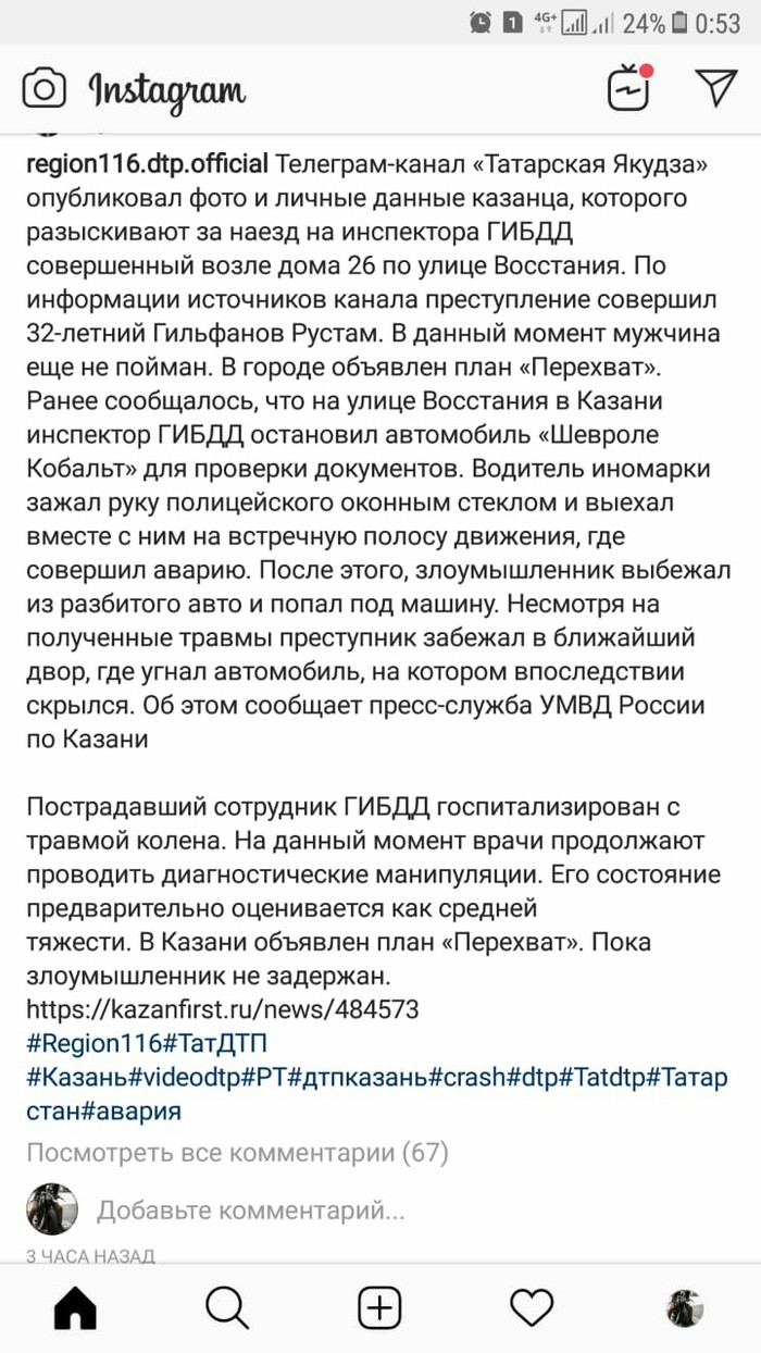 Meanwhile in Kazan - Whatsapp, , Story, Video, Longpost, Tag