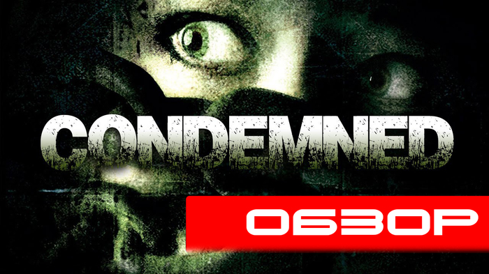 [] Condemned: Criminal Origins (XBOX360/PC) , Xbox 360, Condemned, , 