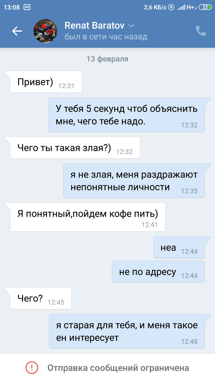 Как легко попасть в очень черный список | Пикабу