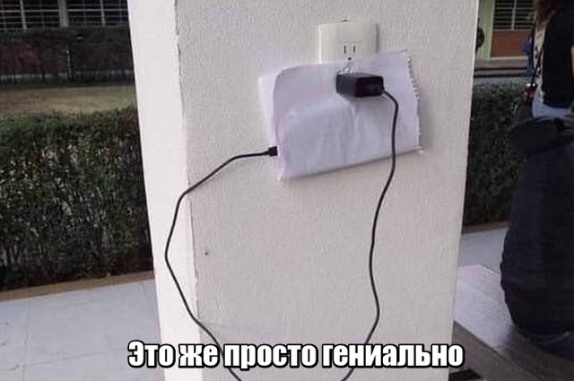 All ingenious is simple - Charger, All ingenious is simple