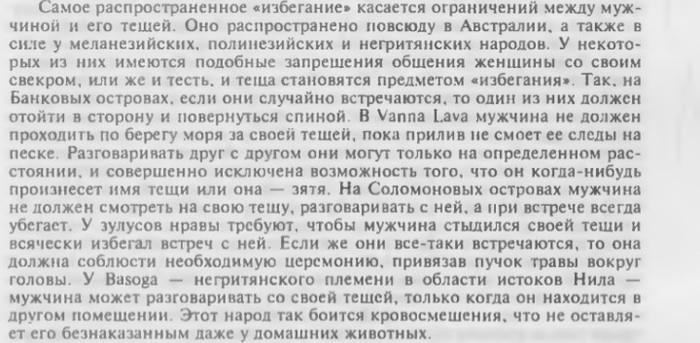 Наверное, такое общение с тёщей - мечта многих мужчин - Картинка с текстом, Скриншот, Учебник, Сексология, Теща, Зять