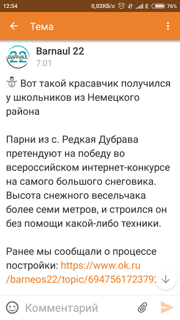 Новости регионов - Снеговик, Информационный повод, Народное творчество, Длиннопост