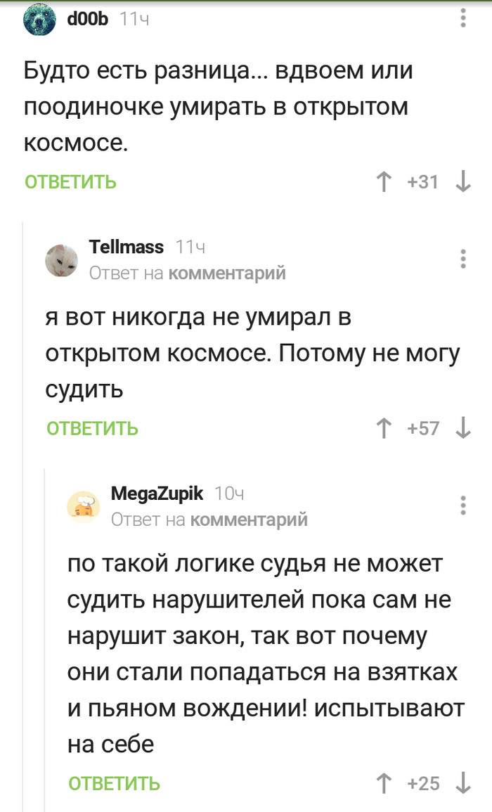 Почему судьи нарушают закон