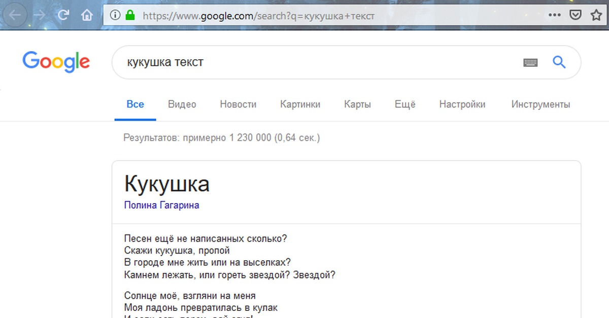 Сколько песен еще не написано скажи кукушка. Кукушка текст. Кукушка Гагарина текст. Текст песни Кукушка. Кукушка текст Гагарина текст.