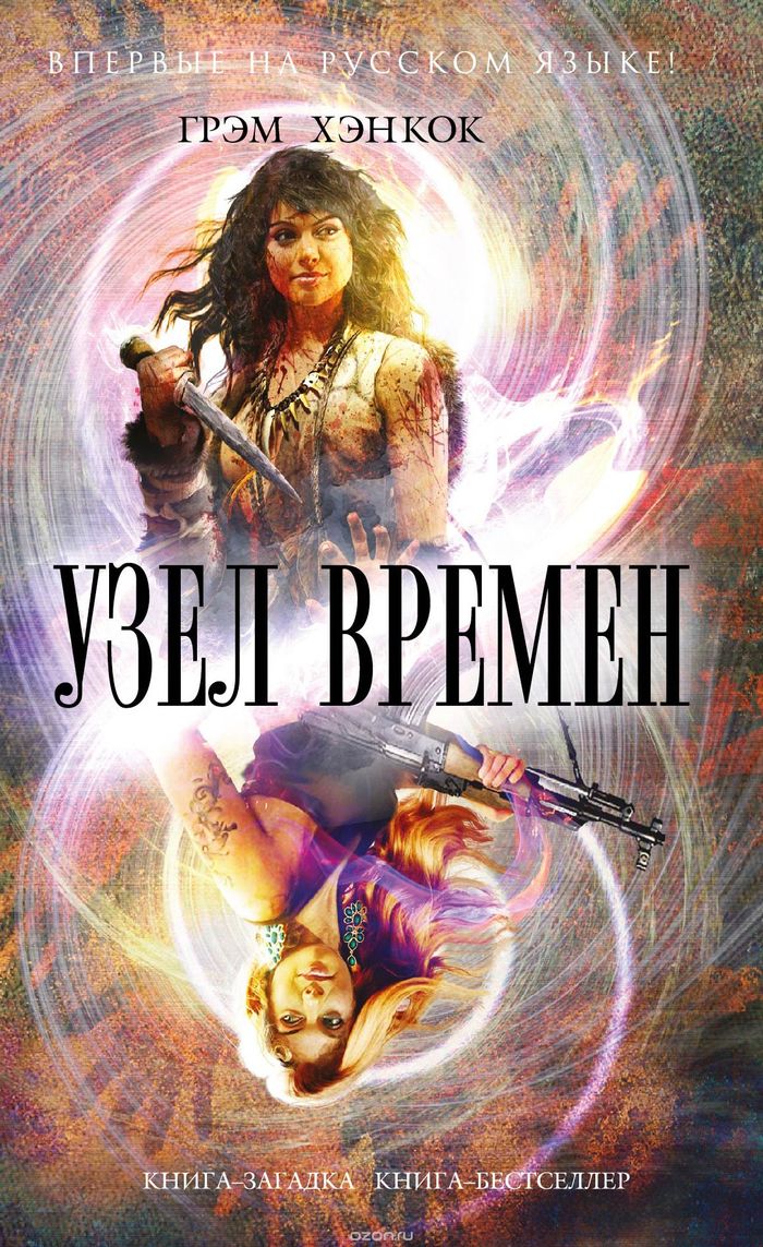 20 книг про путешествия во времени и временные петли | Пикабу