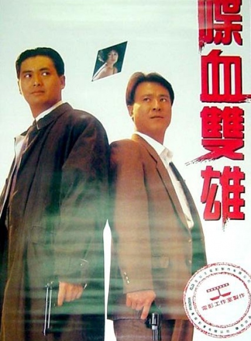 Interesting facts about the film Assassin / Killer / Dip huet seung hung / The Killer (1989) - John Woo, , Chow Yunfat, Killer, Боевики, Asian cinema, Hong Kong, Facts, Video, Longpost, Mercenaries