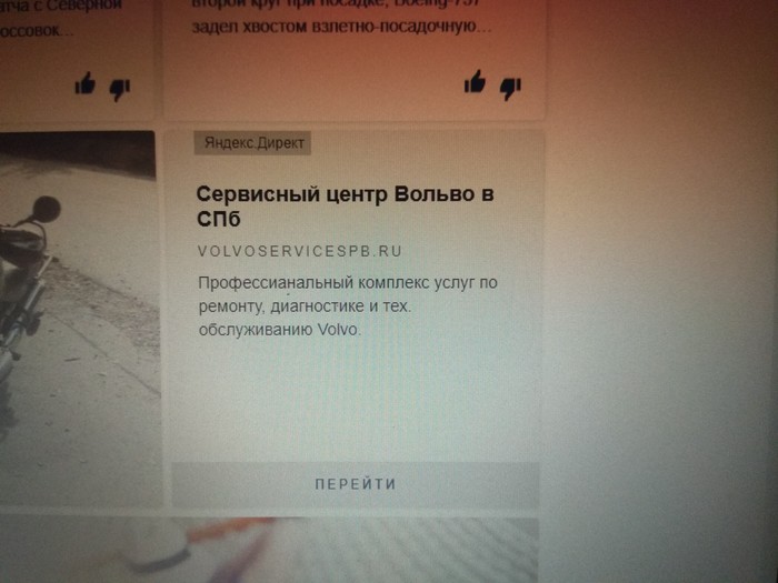 Yandex Direct error - My, Yandex., Yandex Direct