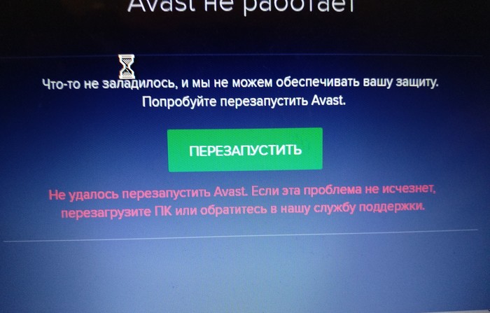 Avast - Avast, Problem, Notebook, Antivirus, My