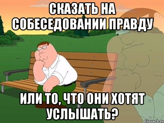 Моё первое собеседование. - Моё, Собеседование, Работа мечты, Работа, Неудача, Реальная история из жизни, Длиннопост