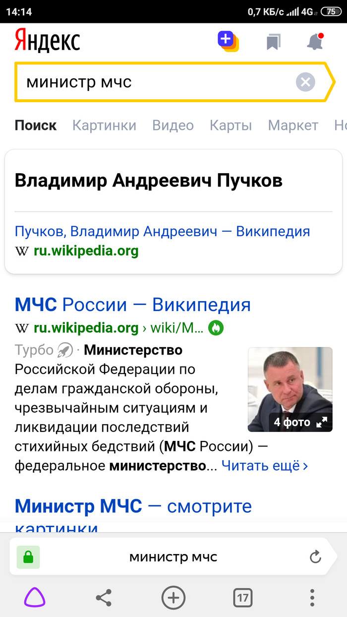 Undecided Yandex. - My, Ministry of Emergency Situations, Yandex., No rating