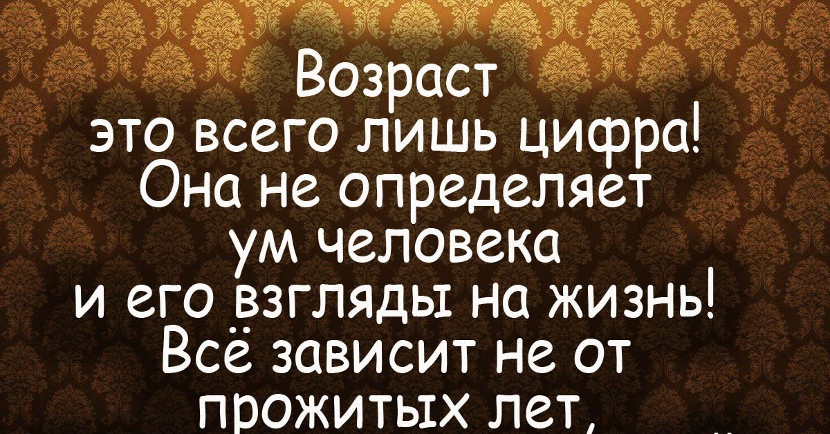 Для этого вам всего лишь. Высказывания про Возраст. Мудрые высказывания о возрасте. Цитаты про Возраст. Афоризмы про старость.