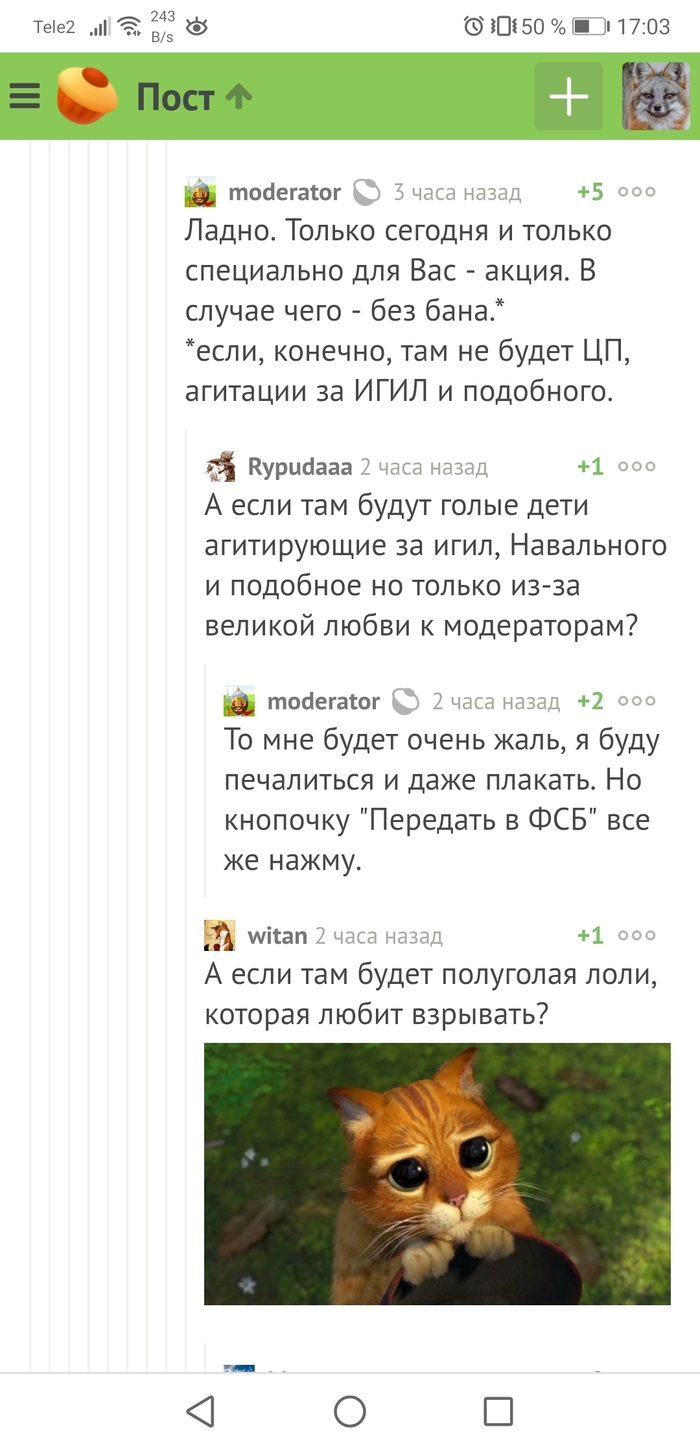 Аттракцион неслыханой щедрости - Комментарии на Пикабу, Акции, Предложение, Скриншот, Модератор