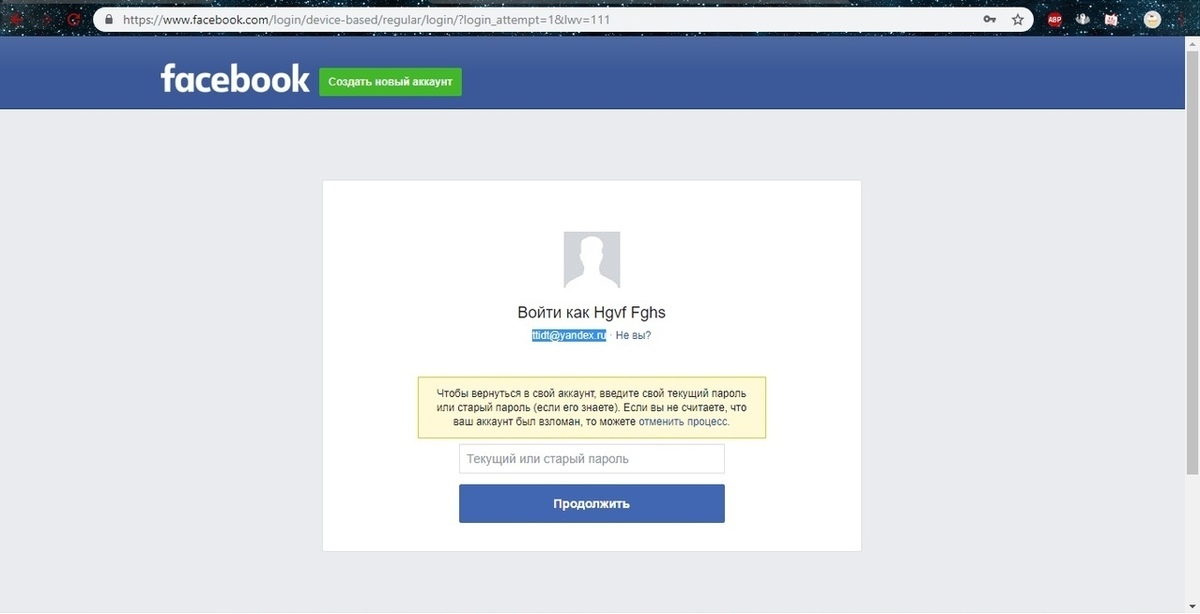 Аккаунт взломали antiban. Facebook взломали. Взломанный аккаунт Фейсбук. Ваш аккаунт был взломан что делать.