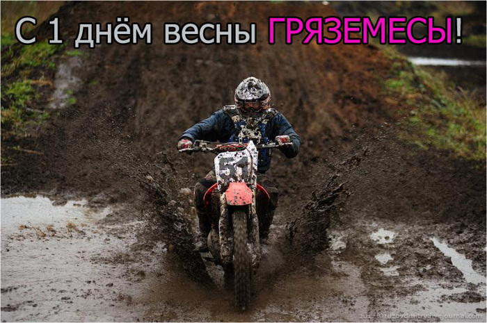 Happy first day of spring - DIRT. - Enduro, Cross, Moto