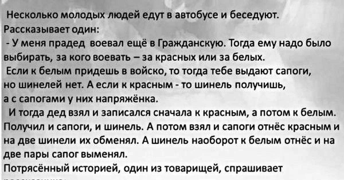 Сначала красные. Анекдоты про красных и белых. Ты за красных или за белых анекдот. Анекдоты про белогвардейцев. Анекдоты про белых.