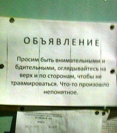 Что-то произошло непонятное