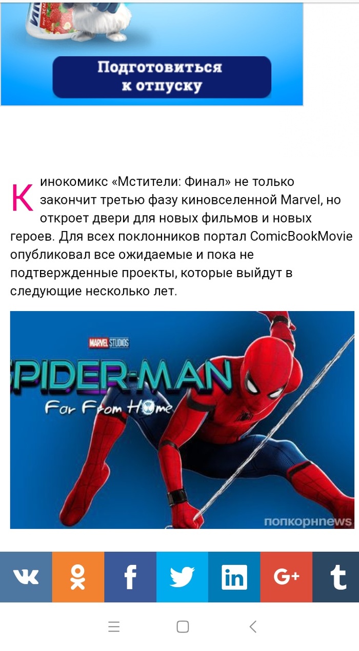 Нас ждут увлекательные фильмы! - Marvel, Человек-Паук, Киновселенная Marvel