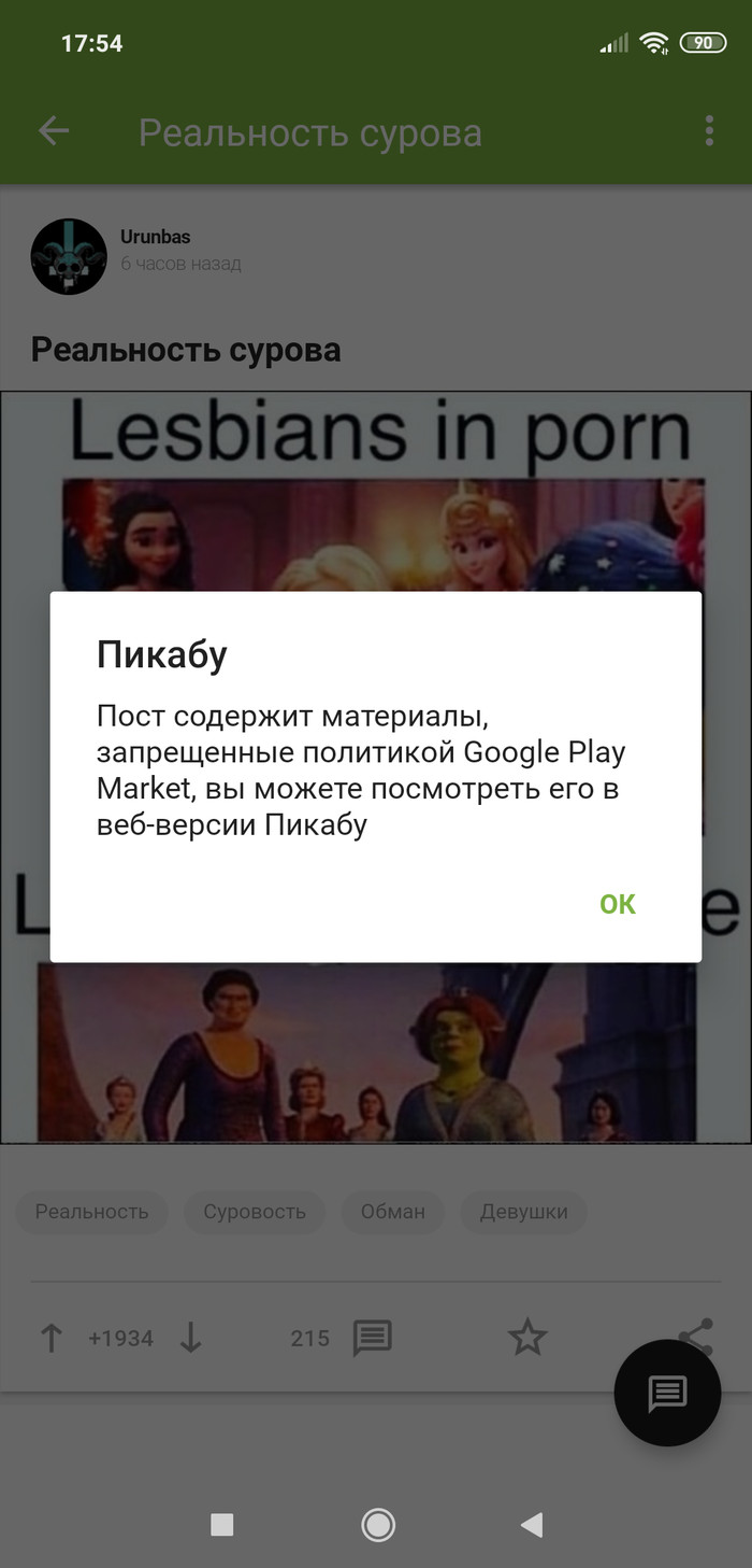  ... , Google Play, Walt Disney Company