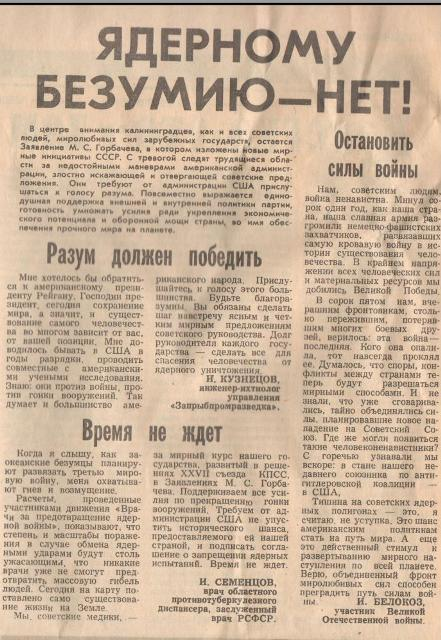 За мир во всем мире - Антимилитари, СССР, Мирные жители, Длиннопост, Антимилитаризм