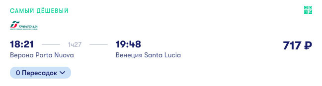 Галопом по Италии за 13000+отель - Моё, Сборка, Евротур, Дешевые билеты, Италия, Длиннопост